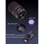 لنز عکاسی نجومی برای دوربین‌های دیجیتال مدل Askar ACL200