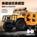ماشین بازی کنترلی هامر مدل Hummer H1 کد 1535