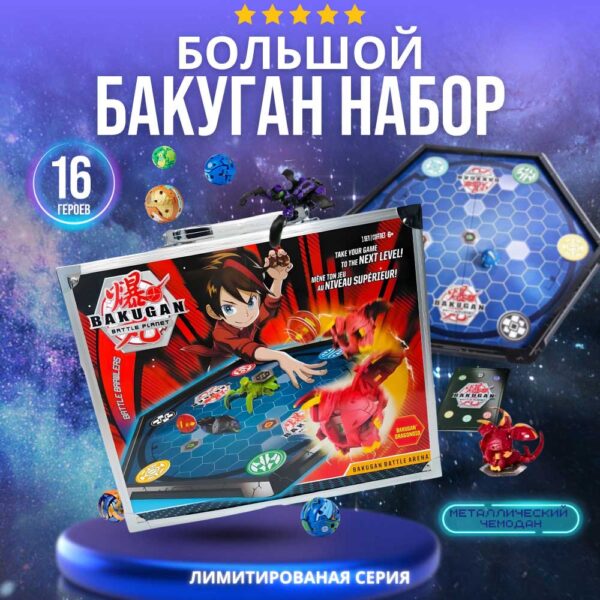 اسباب بازی باکوگان 16 عددی کیفی Bakugan کد CY1718-19