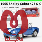 ماشین بازی ولی مدل Shelby Cobra 1965 کد 43761