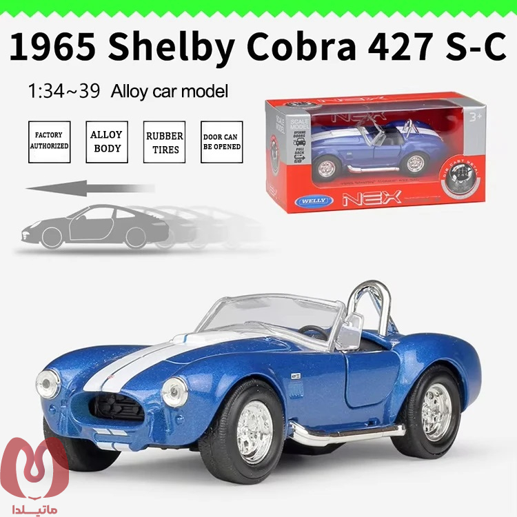 ماشین بازی ولی مدل Shelby Cobra 1965 کد 43761