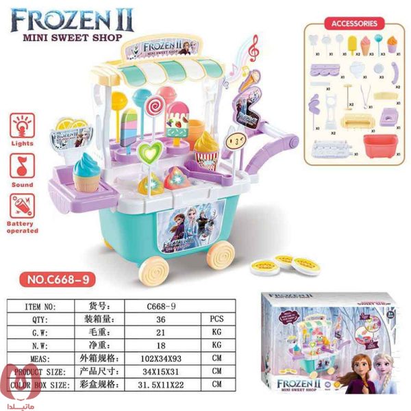 ست بستنی فروشی چراغ دار Frozen Mini Sweetکد c688-9