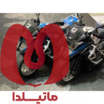 ماکت موتور GT TOURER کد 66/2218