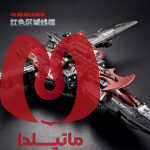 اکشن فیگور تبدیل شوندگان ترنسفورمر Transformation Cybertron Jet