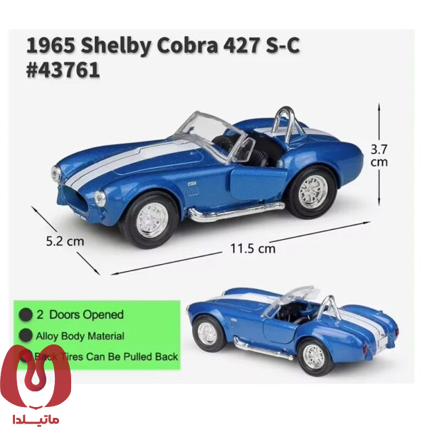 ماشین بازی ولی مدل Shelby Cobra 1965 کد 43761