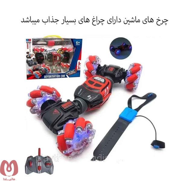 ماشین کنترلی کرمی دو ریموته کد UD2219A