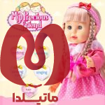 عروسک بزرگ Walking Doll با ارتفاع 40 سانتی متر کد 68037