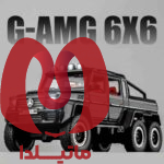 ماکت ماشین مرسدس بنز جی کلاس 6 چرخ G class G63 AMG کد M929R