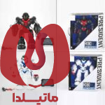 ربات تیر پرتاب کن NO.7088