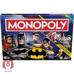 بازی فکری مونوپولی طرح بتمن دی سی Monopoly Batman Edition DC