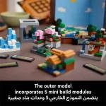 لگو ماینکرافت LEGO Minecraft The Crafting کد 21265