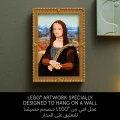 لگو Art تابلو نقاشی مونالیزا Mona Lisa Painting کد 31213