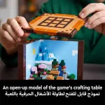 لگو ماینکرافت LEGO Minecraft The Crafting کد 21265