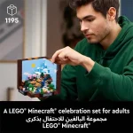 لگو ماینکرافت LEGO Minecraft The Crafting کد 21265