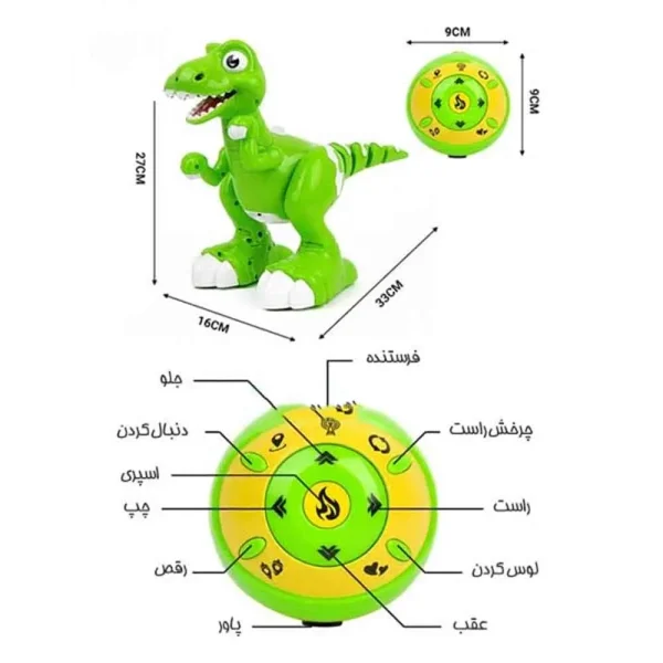 ربات کنترلی دایناسور کد 908a