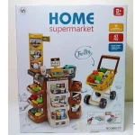 ست سوپرمارکت کودک Home Supermarket Kid کد 668-77