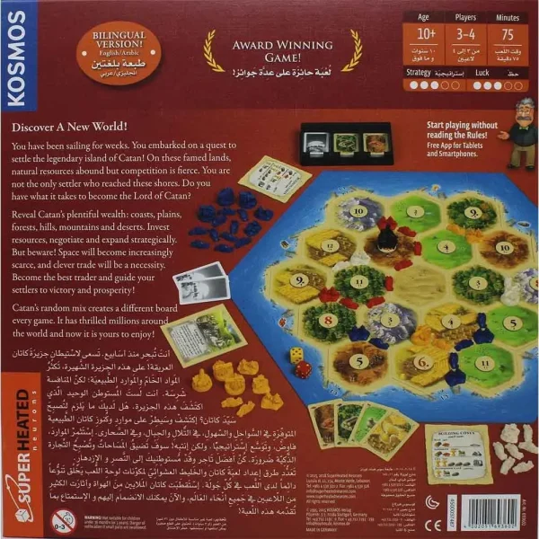 بازی رومیزی بردگیم کاتان Catan نسخه اورجینال انگلیسی عربی برند Kosmos