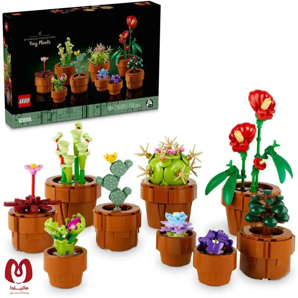 لگو اورجینال ست گیاهان ریز Botanicals Tiny Plants Set کد 10329