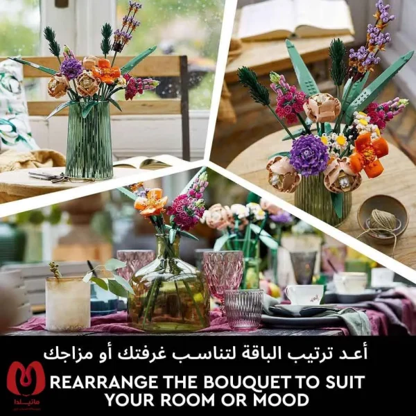 لگو اورجینال دسته گل زیبا Botanicals Flower Bouquet کد 10280