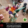 لگو اورجینال دسته گل زیبا Botanicals Flower Bouquet کد 10280