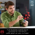 لگو اورجینال شکوفه آلو Botanicals Plum Blossom Set کد 10369