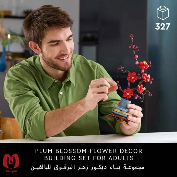 لگو اورجینال شکوفه آلو Botanicals Plum Blossom Set کد 10369