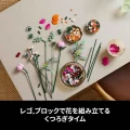 لگو اورجینال گل Pretty Pink کد 10342