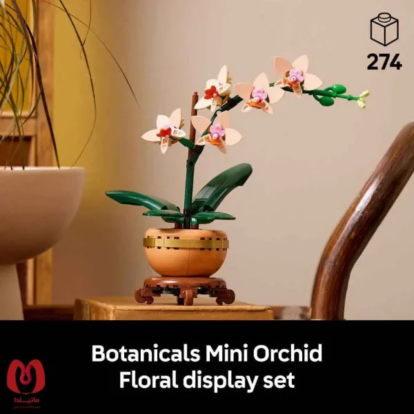 لگو اورجینال ارکیده Botanicals Mini Orchid کد 10343