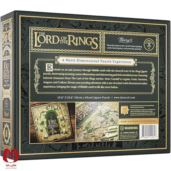 پازل 1000 تکه ارباب حلقه ها Lord of The Rings طرح theory11