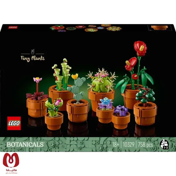 لگو اورجینال ست گیاهان ریز Botanicals Tiny Plants Set کد 10329