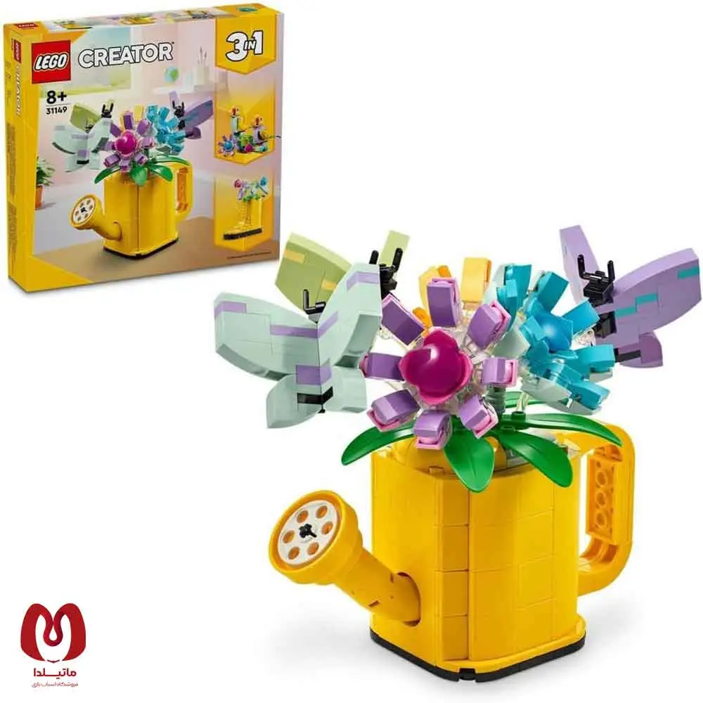 لگو اورجینال Creator 3in1 گل در آبپاش Flowers in Watering Can کد 31149