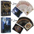 کارت بازی هری پاتر Harry Potter مدل قلعه مجموعه 3 عددی