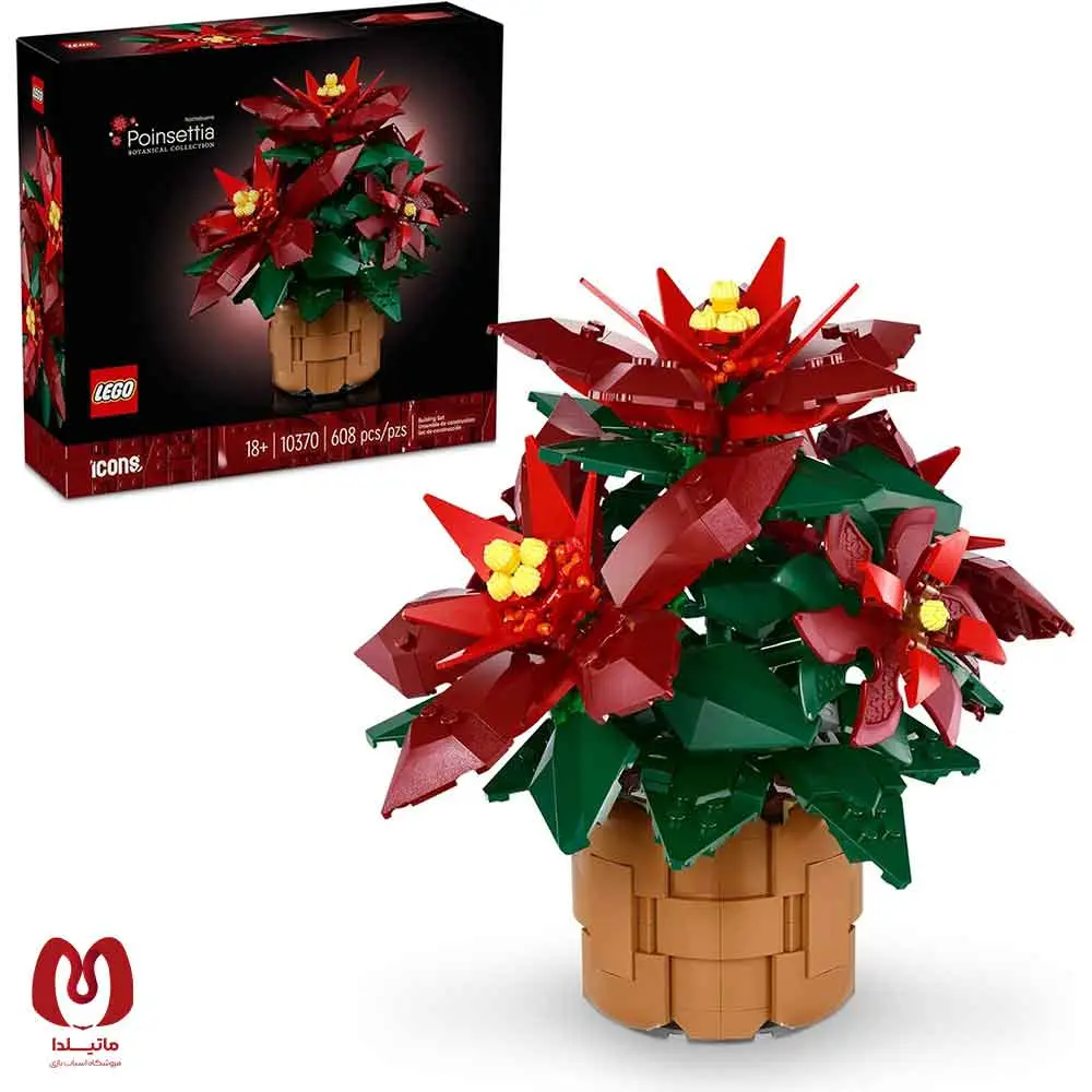 لگو اورجینال Icons پوینستیا Botanical Poinsettia کد 10370