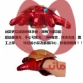 دستکش آیرون من Iron man سری تیر پرتاب کن