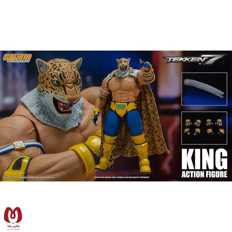 اکشن فیگور تیکن Tekken King برند Storm