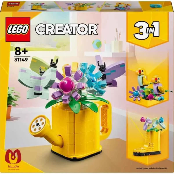 لگو اورجینال Creator 3in1 گل در آبپاش Flowers in Watering Can کد 31149