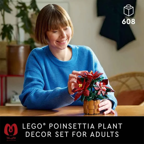 لگو اورجینال Icons پوینستیا Botanical Poinsettia کد 10370
