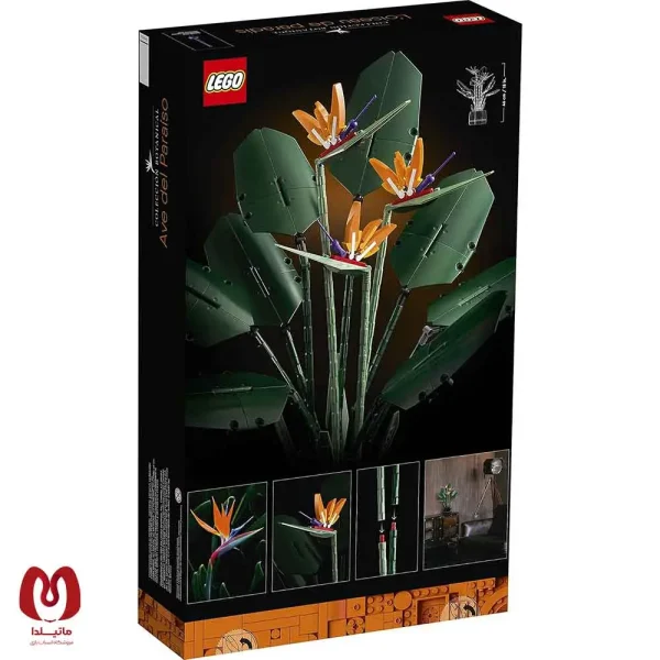 لگو اورجینال گل پرنده بهشتی Botanical Bird of Paradise کد 10289