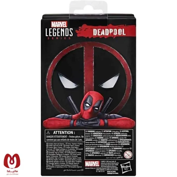 اکشن فیگور وید ویلسون ددپول Deadpool 2 Marvel Legends برند هاسبرو