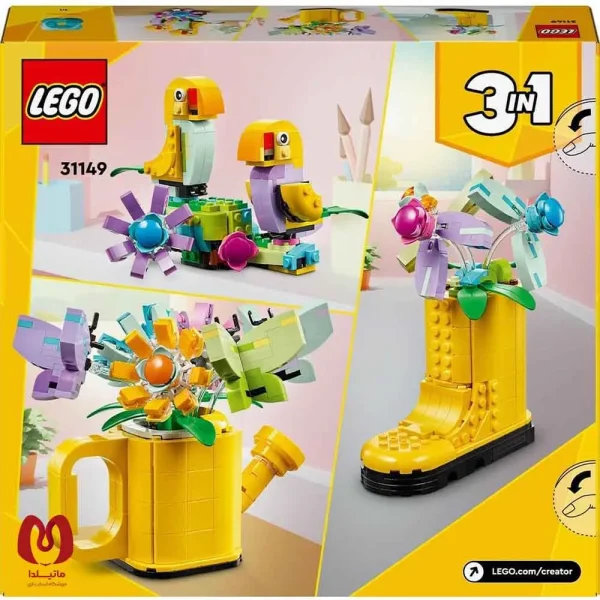 لگو اورجینال Creator 3in1 گل در آبپاش Flowers in Watering Can کد 31149