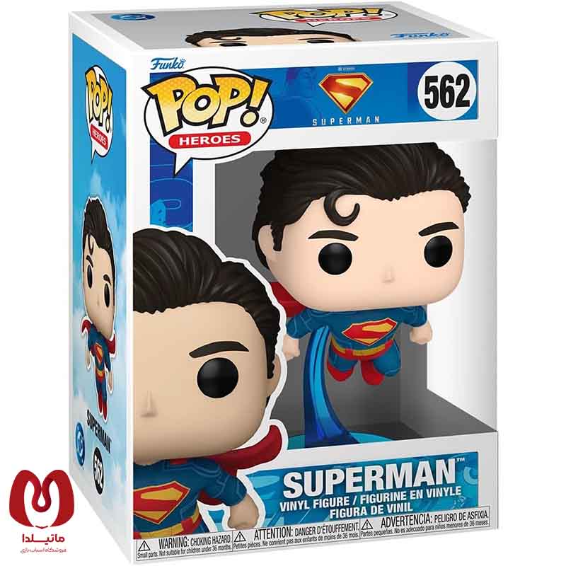 فانکو پاپ سوپرمن دی سی Heroes: Superman Legacy 2025 کد 562